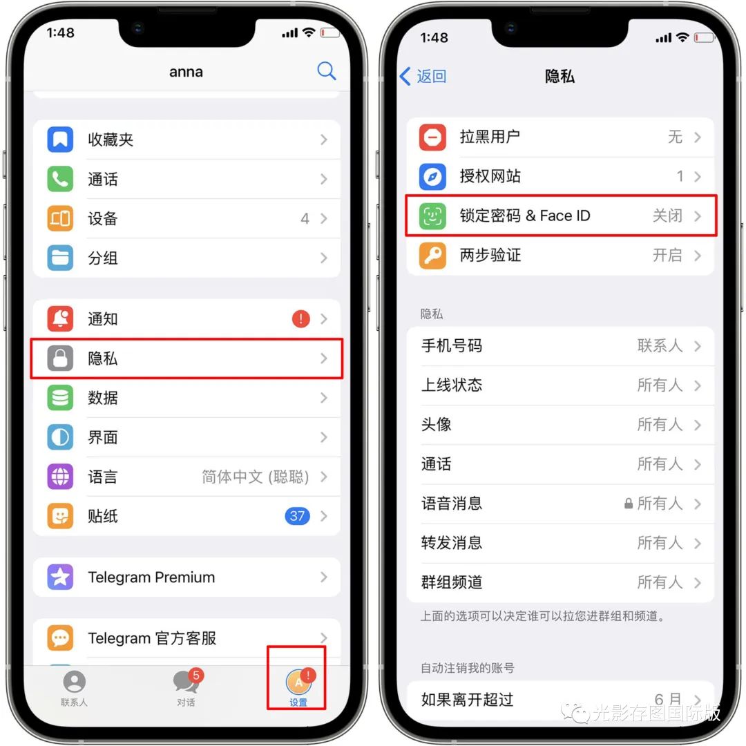 开启telegram锁定密码!保护电报聊天会话