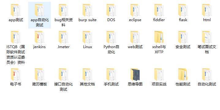 软件测试岗位面试题,软件测试岗位一般面试问题