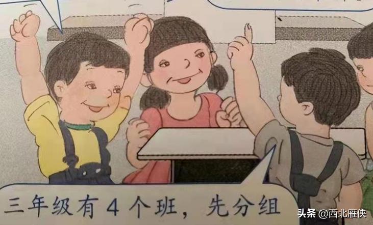 小学教材的恶意“*化丑**”，教育是怎样的，需要“美国队长”拯救吗