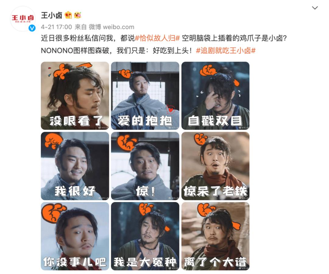 卤货王者是谁,卤味王者荣耀