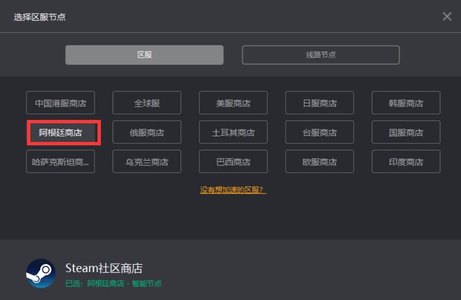 steam锁国区怎么注册阿根廷账号,怎么创建阿根廷区steam账号