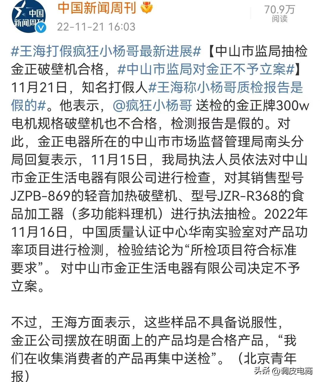 抖音2022年度带货排行榜,2022年一月份抖音带货榜排名