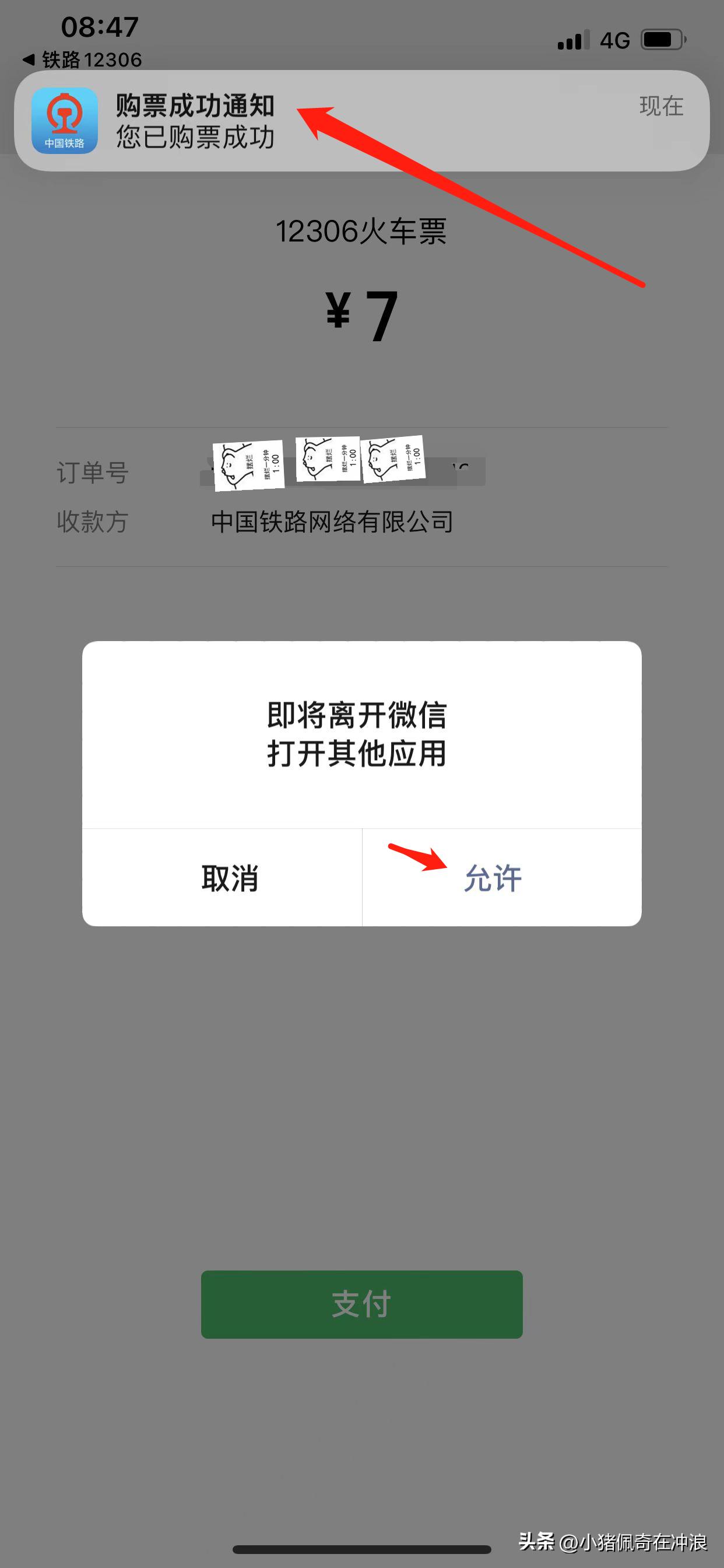 60岁老人怎样在网上购买优惠票,不会网上购票的老人怎么买票