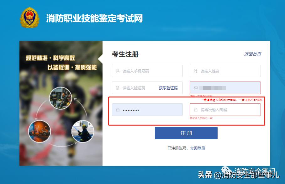 山东中级消防设施操作员报名条件,2021年聊城消防操作员报名价格