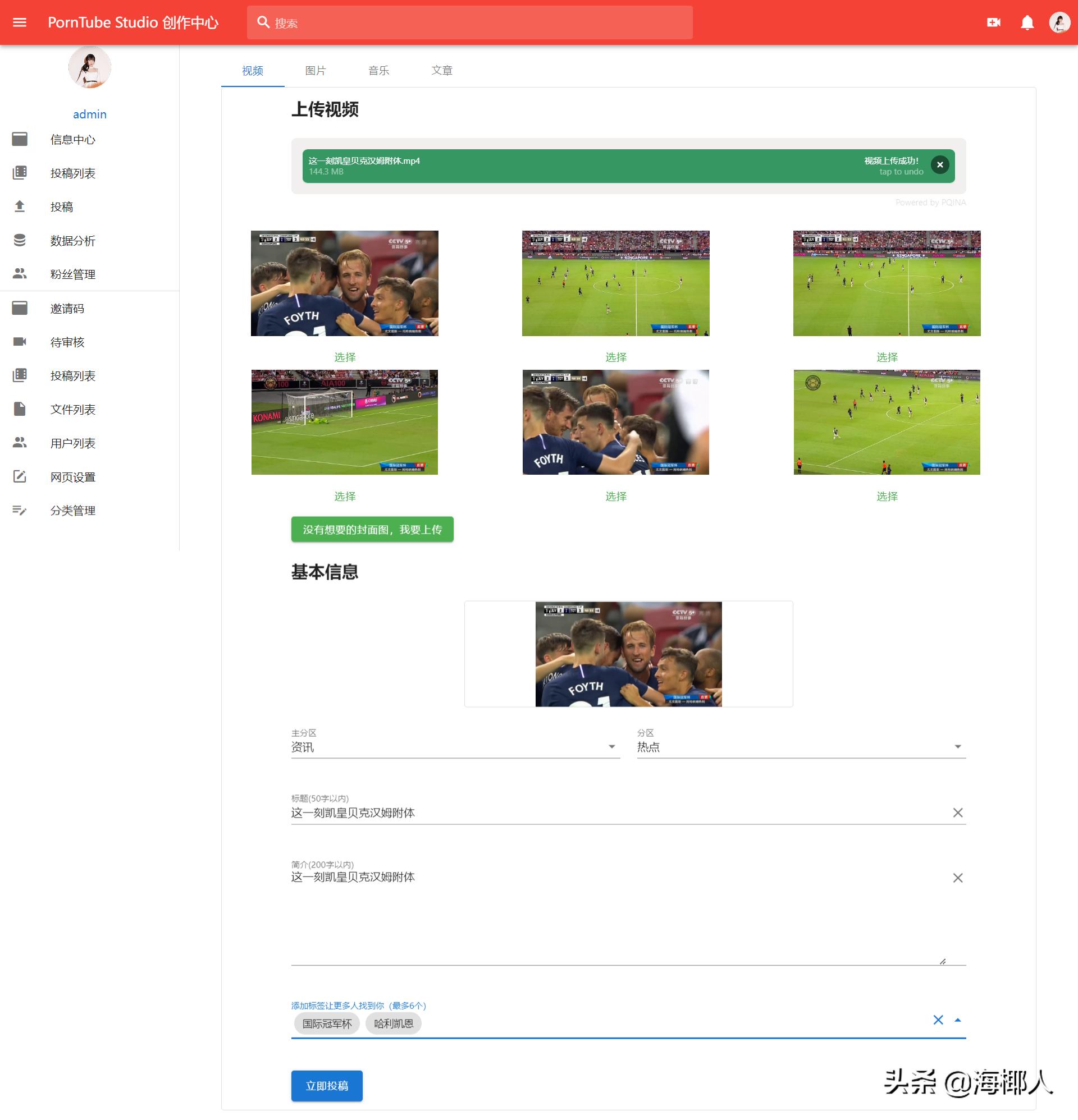 使用JavaCV实现读取视频信息及自动截取封面图