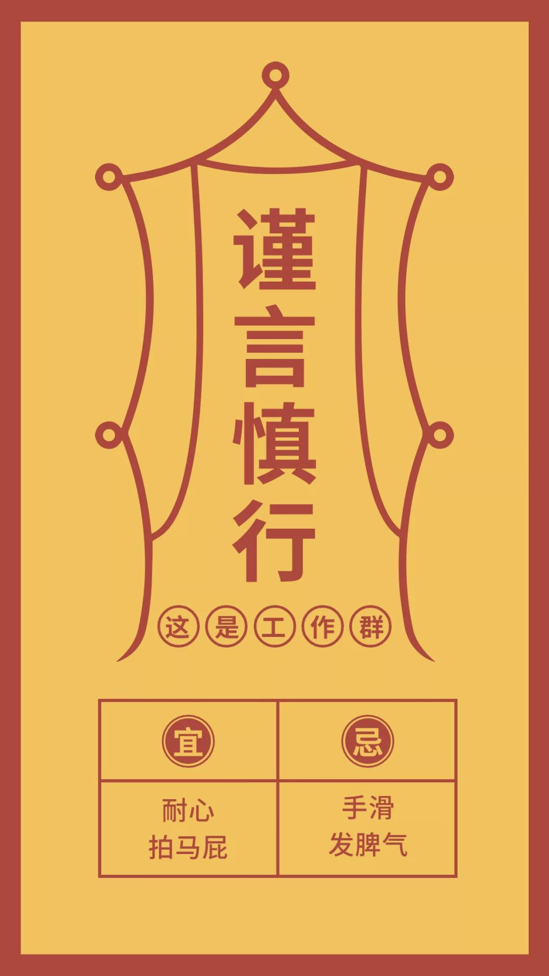 工作群背景图防止发错信息,避免发错群背景图