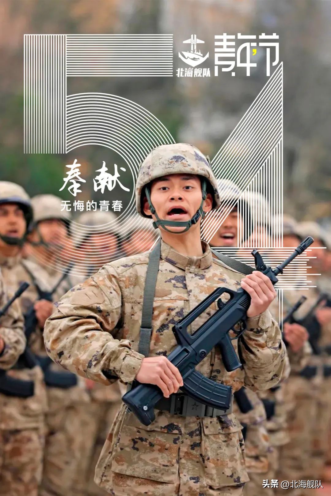 五四精神贺卡图片,五四电子贺卡