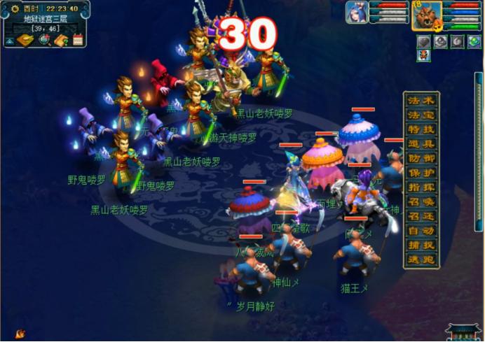 梦幻西游129任务通杀五开配置,梦幻西游70级女儿村五开任务装备