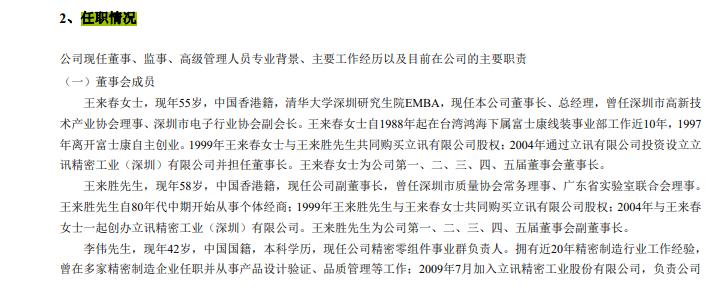 立讯精密未来发展潜力,立讯精密为何2019年业绩暴涨