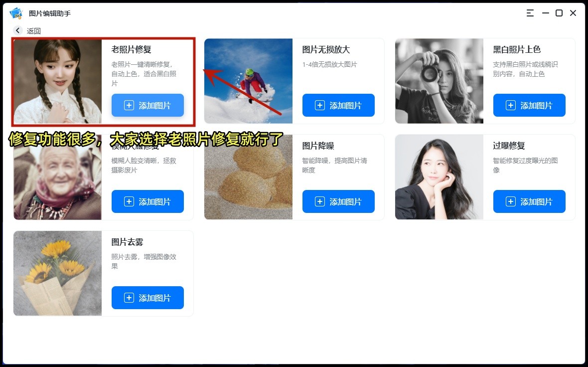 照片不清晰怎样变成高清图免费,照片不清晰如何变清晰免费