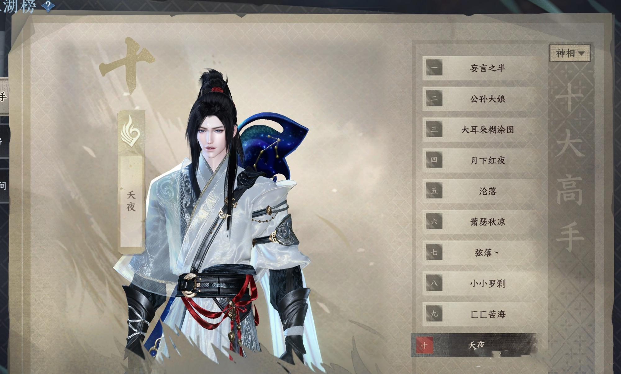 黑一次逆水寒手游给500块？求对接方式，我能喷到他们破产