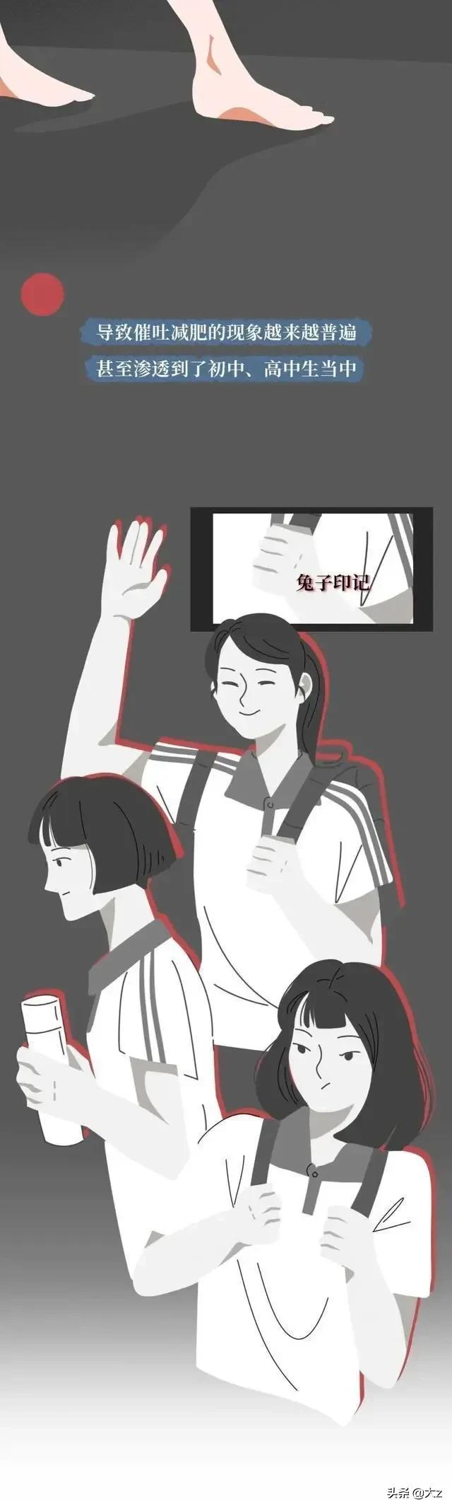 漫画:你敢把“仙女管”插入体内吗？女生为了瘦，命都可以不要？