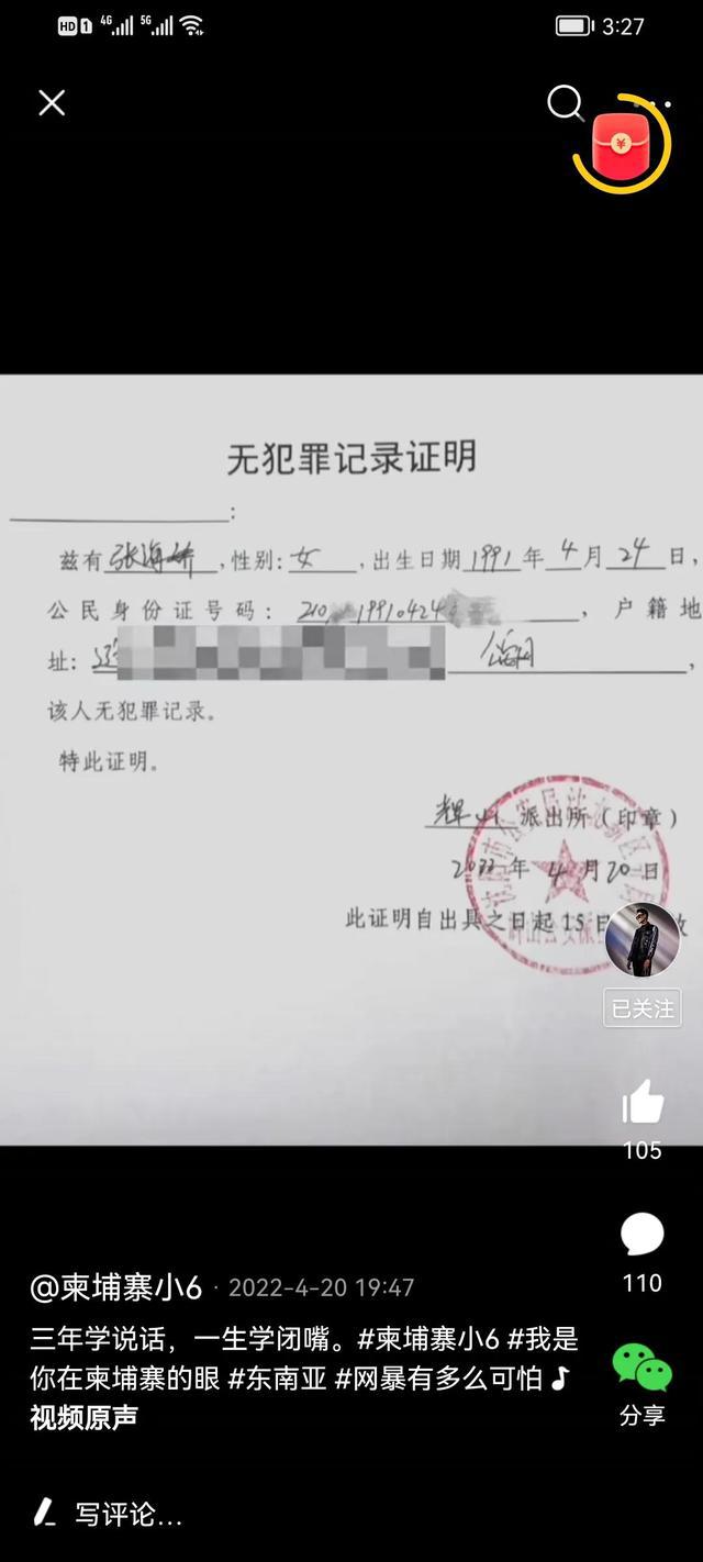 柬埔寨小六开宾利,柬埔寨小六真的假的