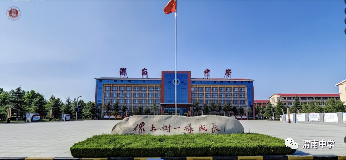 渭南中学舞蹈社,足球社团展示美篇