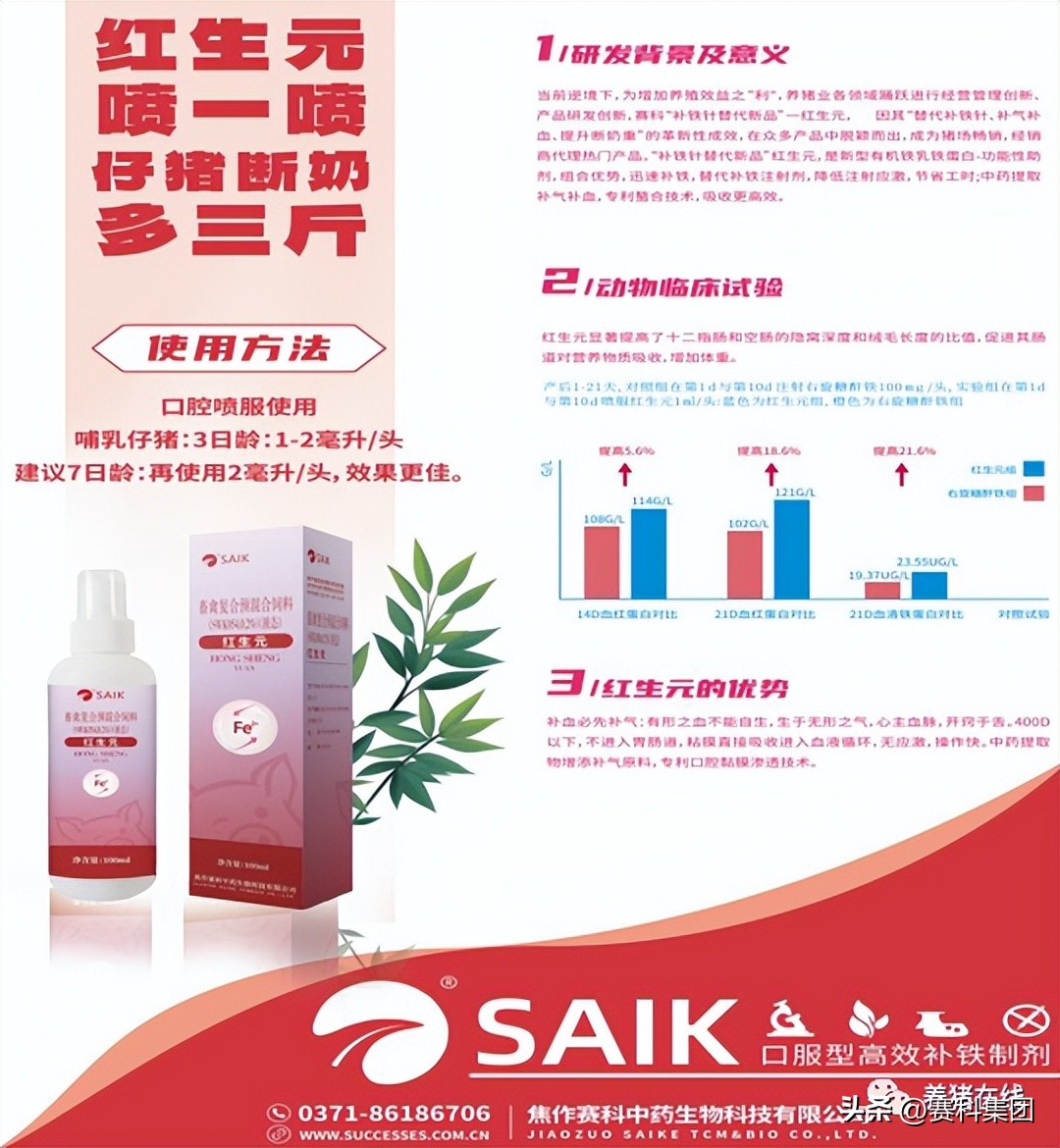 仔猪补铁用途,仔猪补铁算不算保健