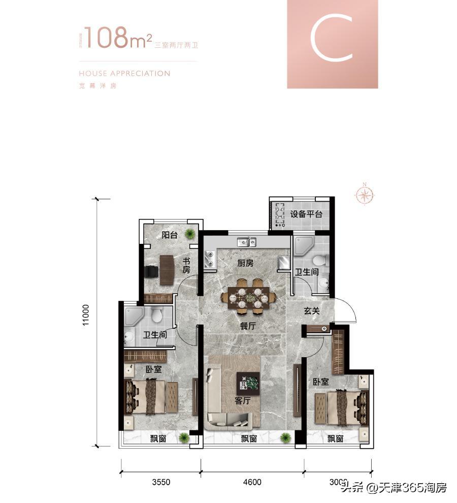 这是天津“战斗力爆表”的纯新盘！