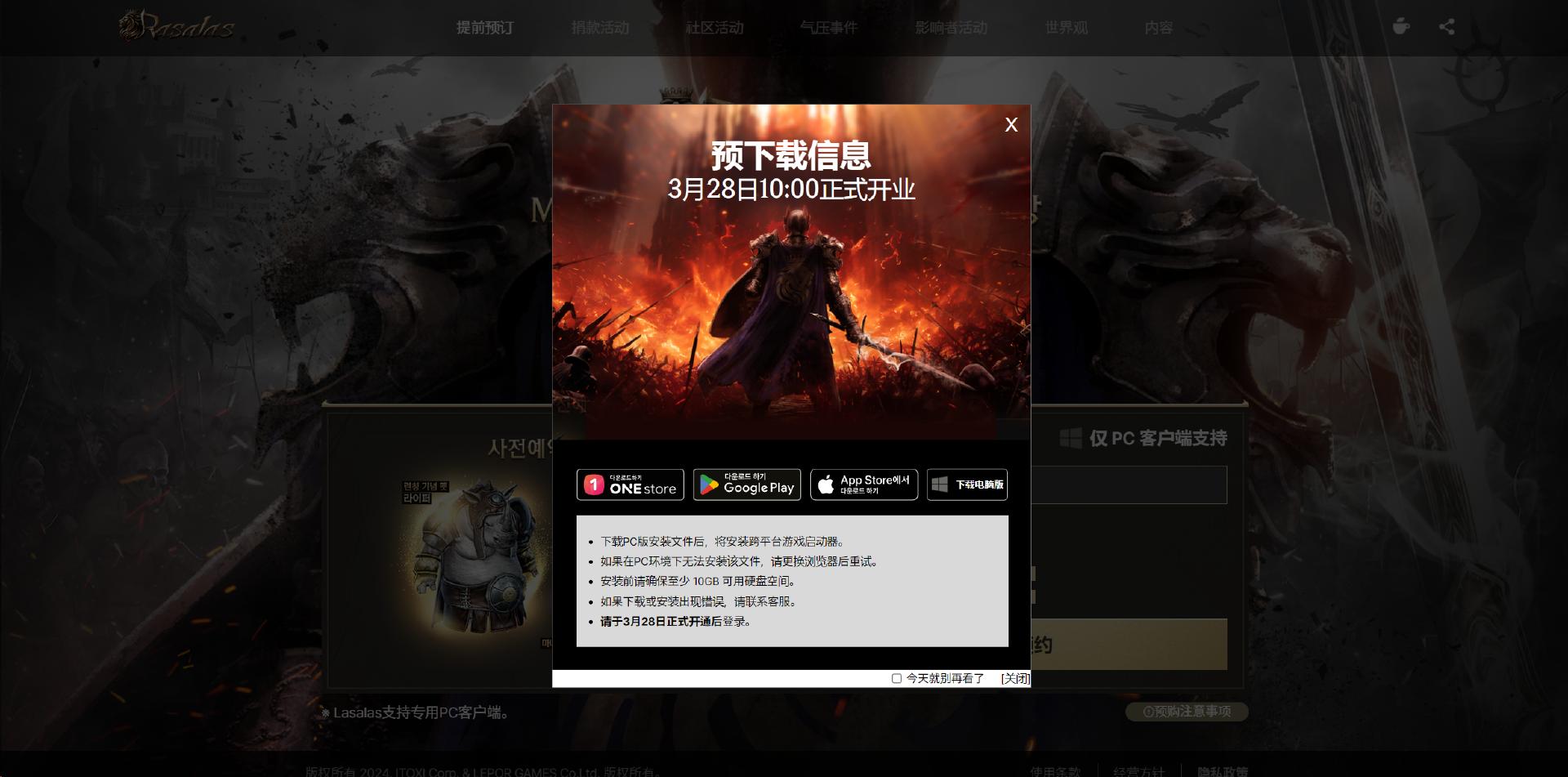 鎼爾鏂版父,鎷夎惃鎷変笣闊╂湇鎼爾鏀荤暐