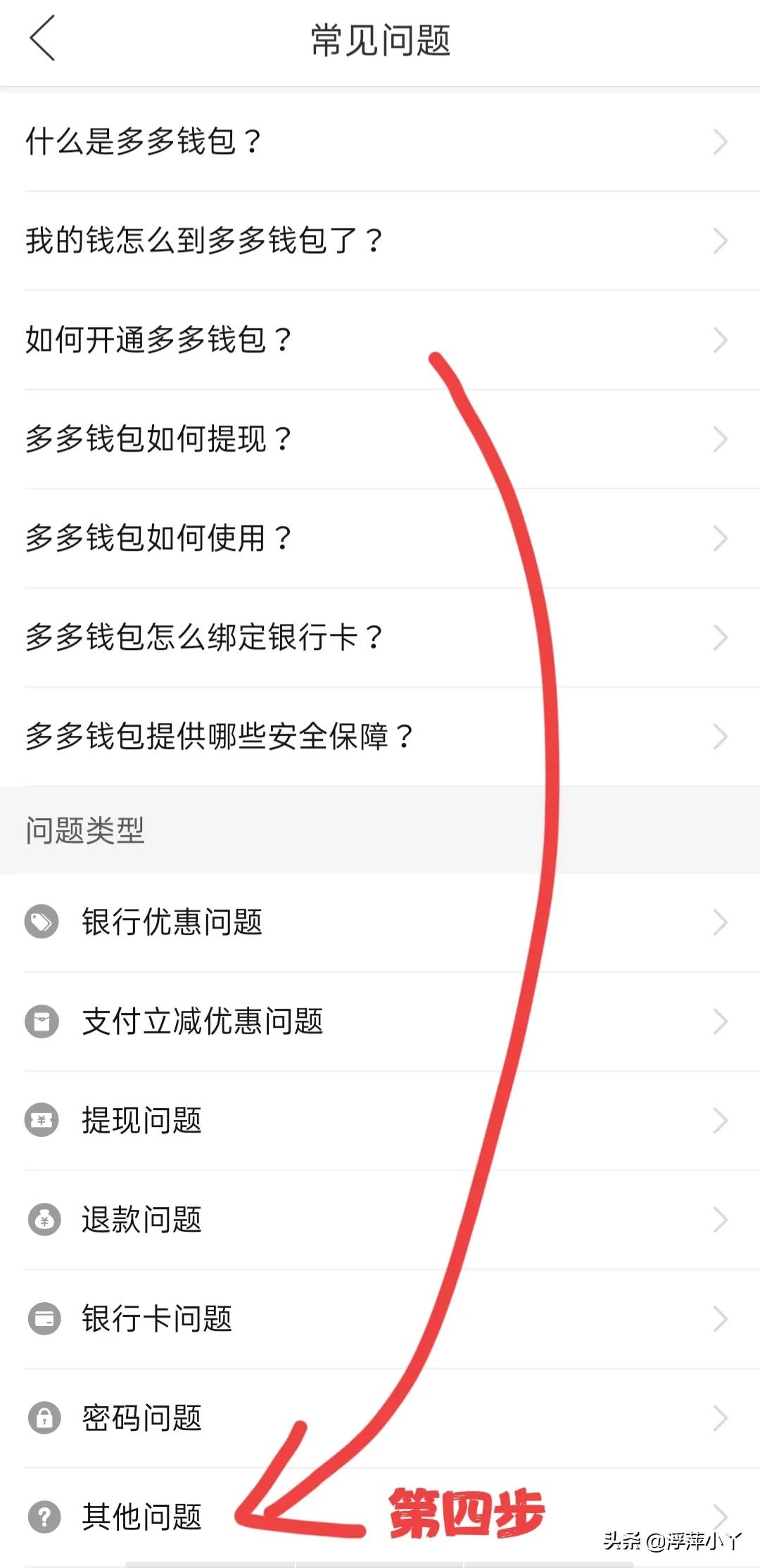 怎么才能取消拼多多上的免密支付,拼多多怎么取消免密支付华为手机