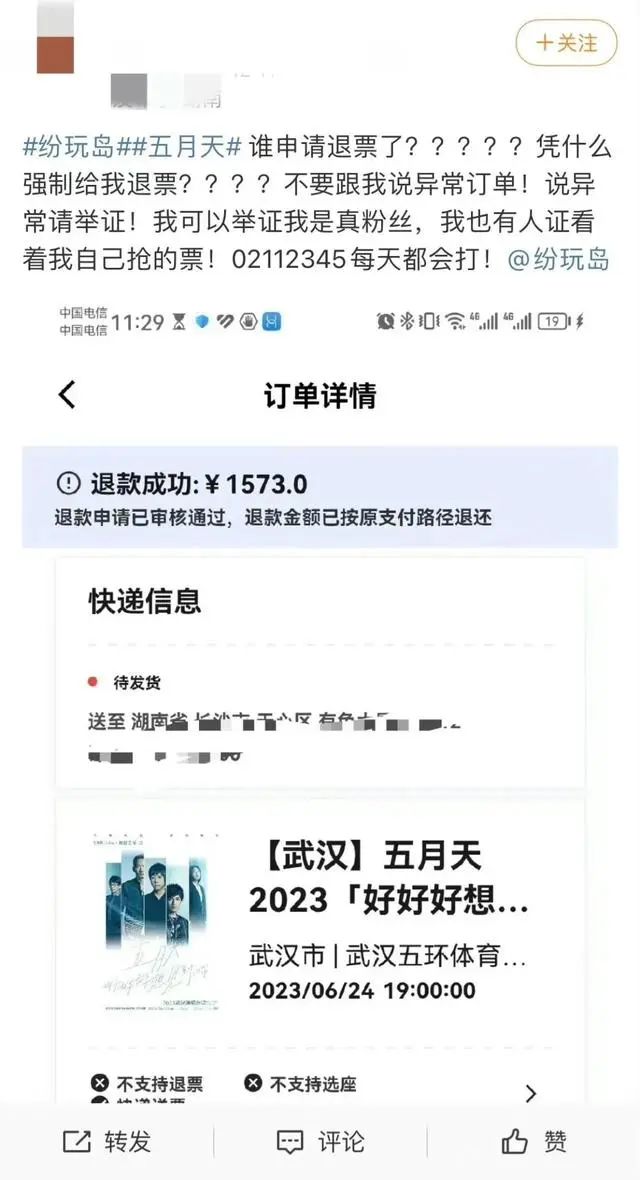 “谁干的！凭什么！”知名组合粉丝炸锅，吵上热搜！