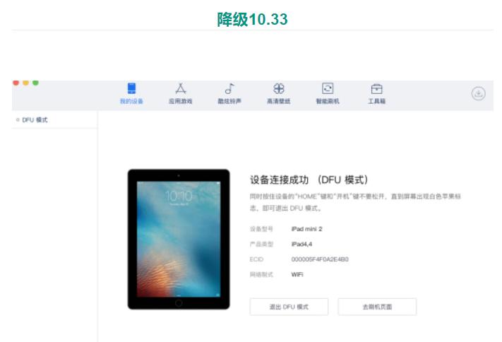 ipadmini2ios9.5怎么升级,ipadmini2ios9.3.5