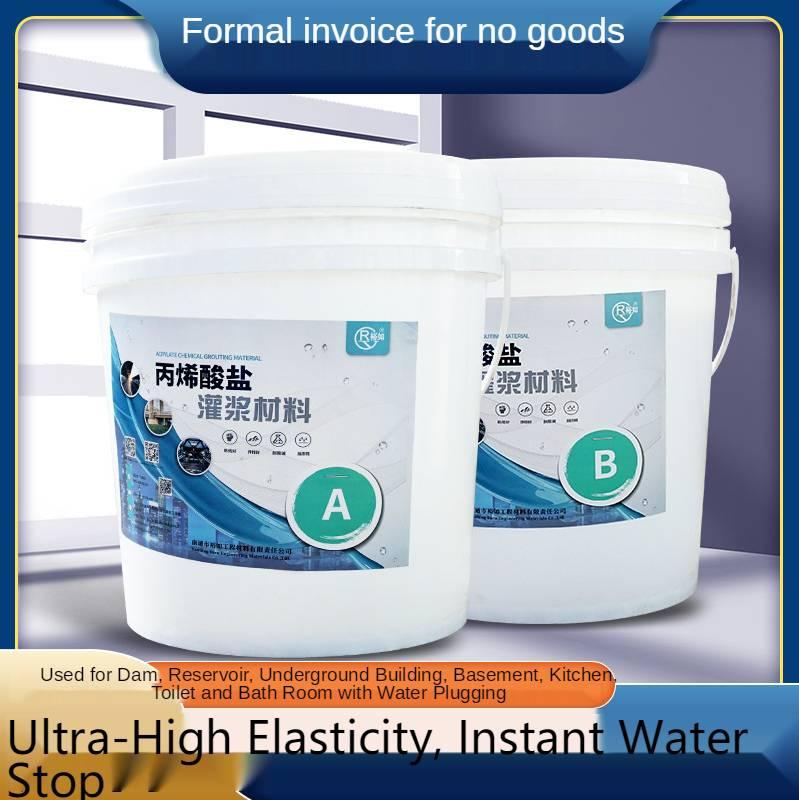 丙烯酸盐灌浆堵漏剂使用方法,环氧丙烯酸酯灌浆堵漏