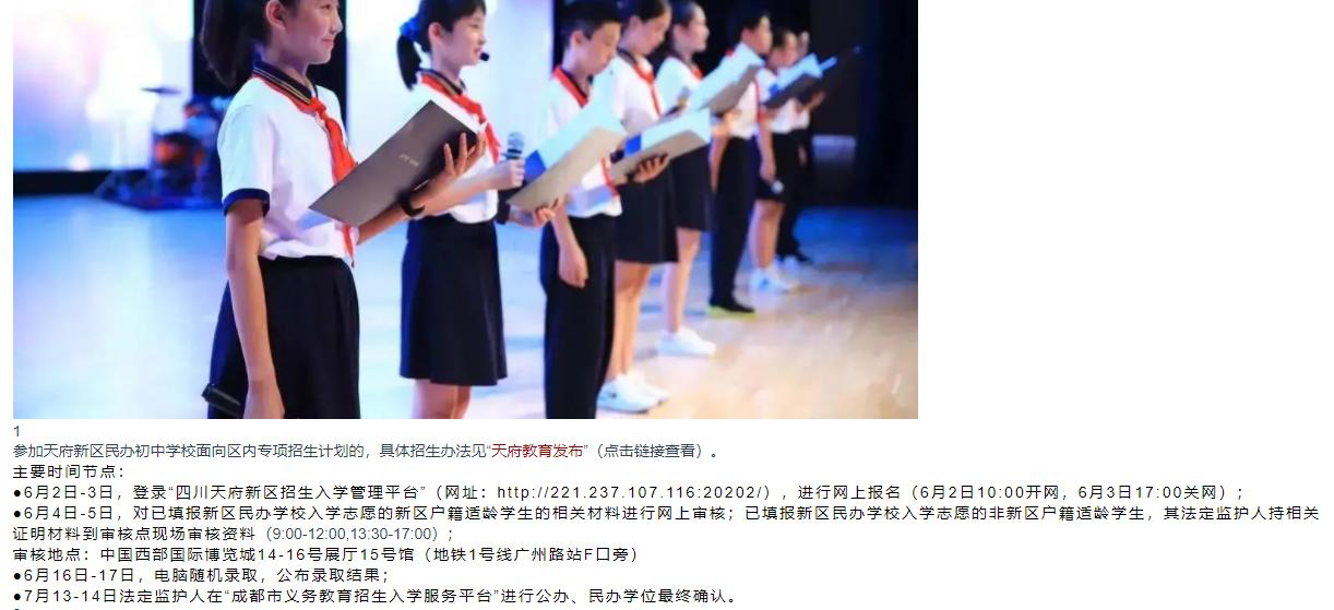 普高招生计划这样读①|盐外回归公办，二中再现江湖，天七筹划更名，城投系也在变……