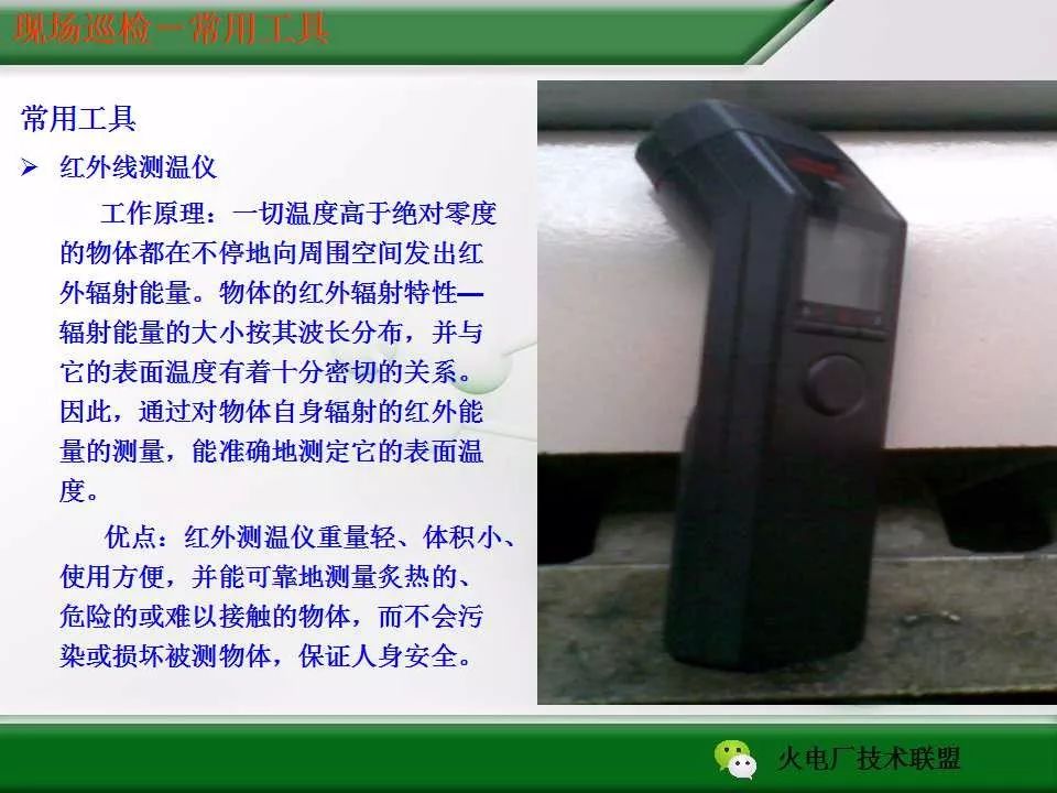 电厂写巡检消除隐患宣传稿,电厂现场巡检间隔