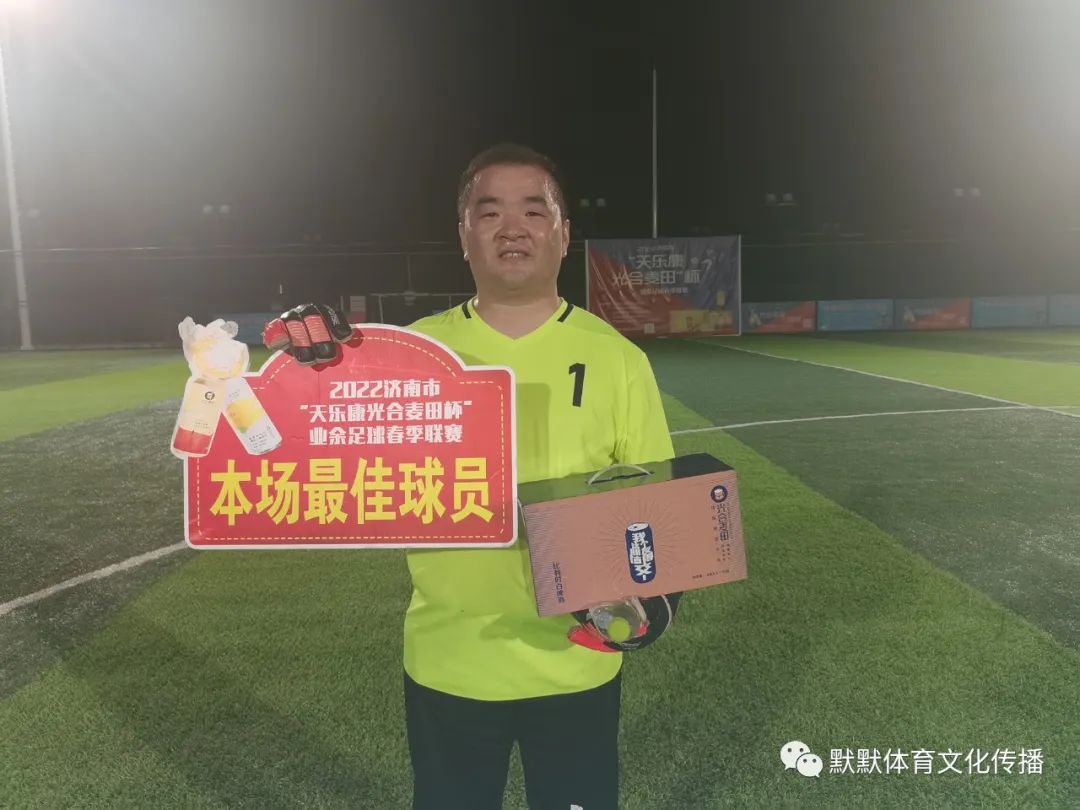 天乐康足球,天乐康秋季联赛