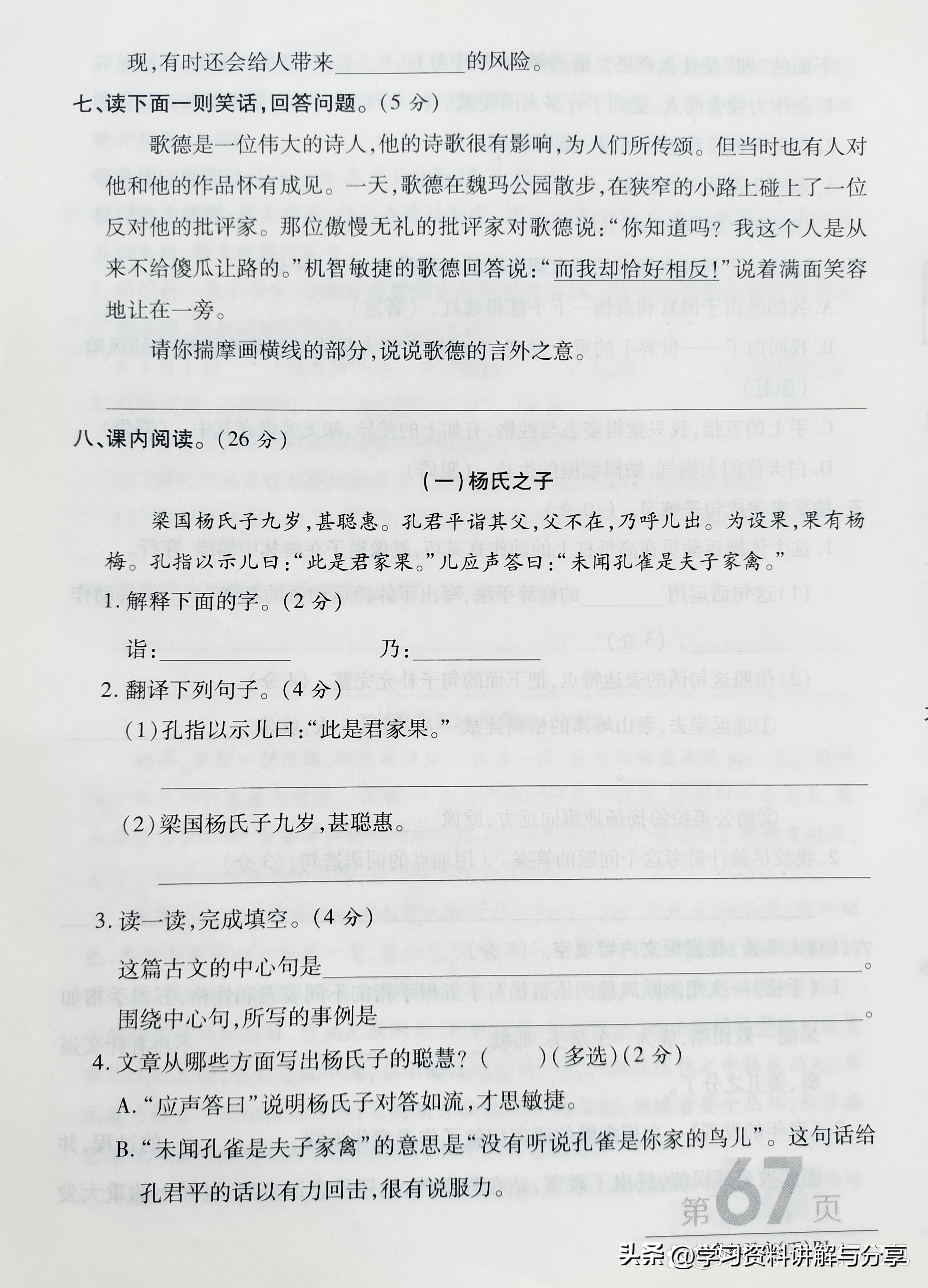 五年级下册期末语文仿写必考点,五年级上册语文27课第9自然段仿写