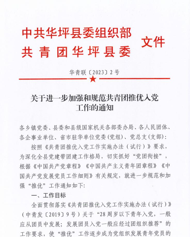 抓好共青团改革破解基层难题,共青团县域改革亮点工作