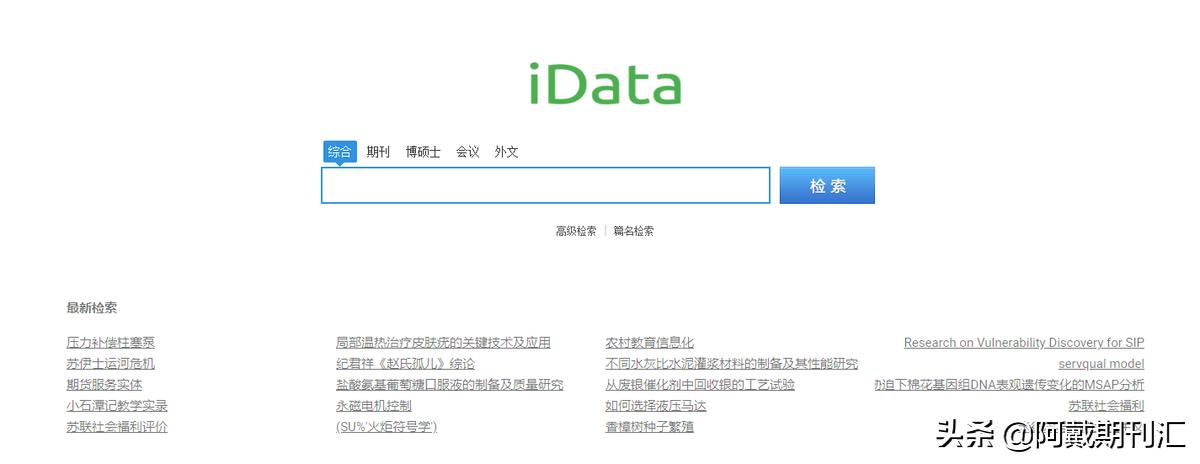 医学免费检索文献网站,各类法律文献检索网站
