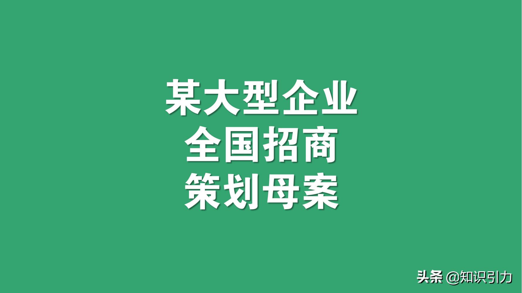 门窗市场招商策划方案,门窗品牌运营策划案例