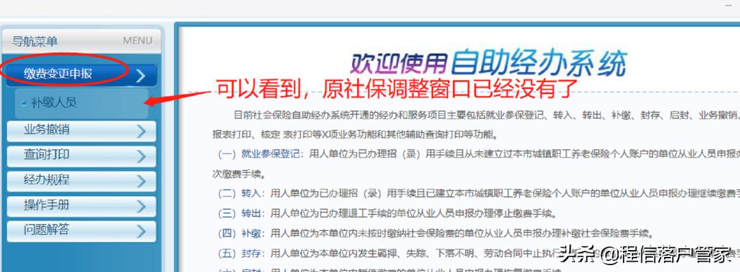 2023社保基数调整需要单独操作吗,怎么才能顺利调整社保基数