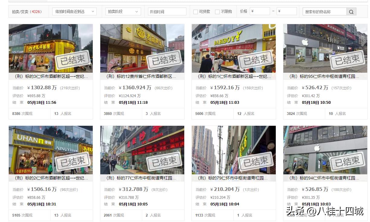 仁怀唐超一指认犯罪现场,仁怀超一集团董事长唐超一