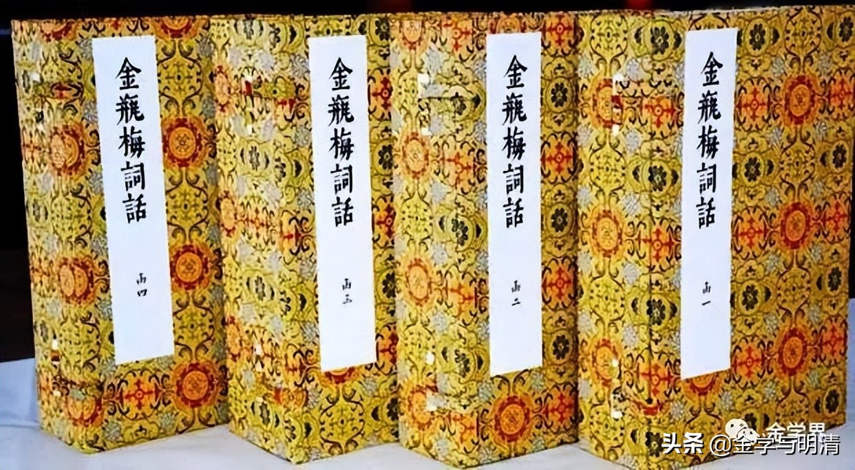 杨国玉:关于《*瓶金**梅词话》校勘的方*论法**问题