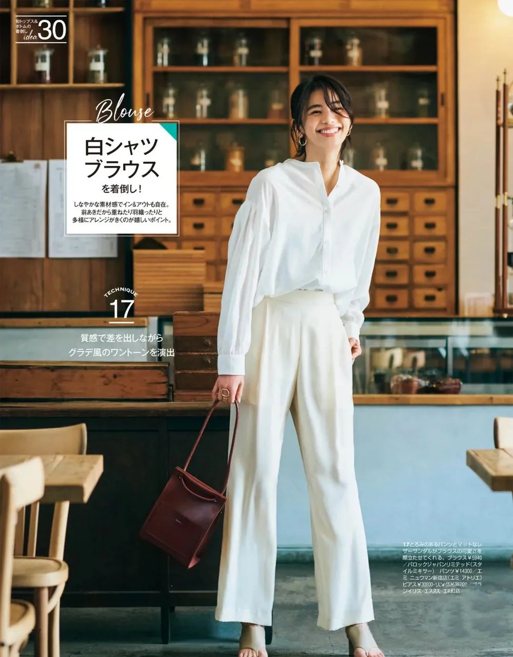 春夏流行：“白裤子”的6种搭配，好看又高级