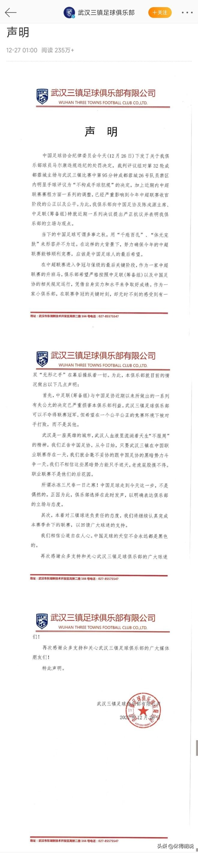 璋ㄩ槻瓒崇悆璇堥獥,璀︽儠鏂板瀷楠楀眬瓒崇悆