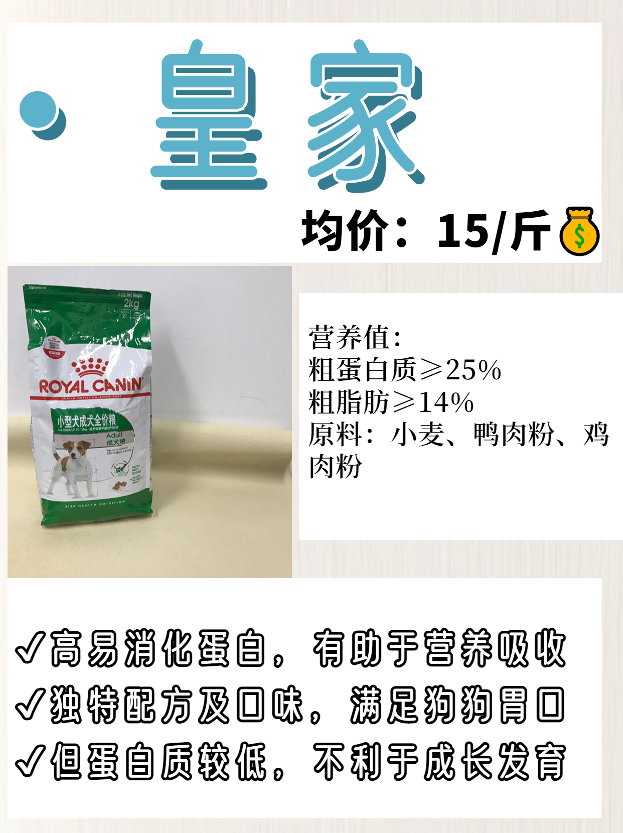 柯基狗粮排行榜前十名平价,狗粮推荐性价比高便宜