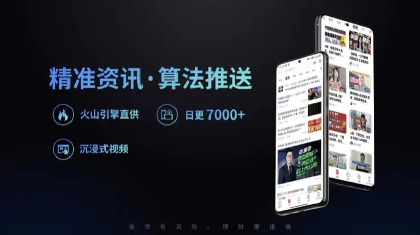 打工人“炒股神器”来了，海豚股票带来互联网券商“颠覆”新玩法