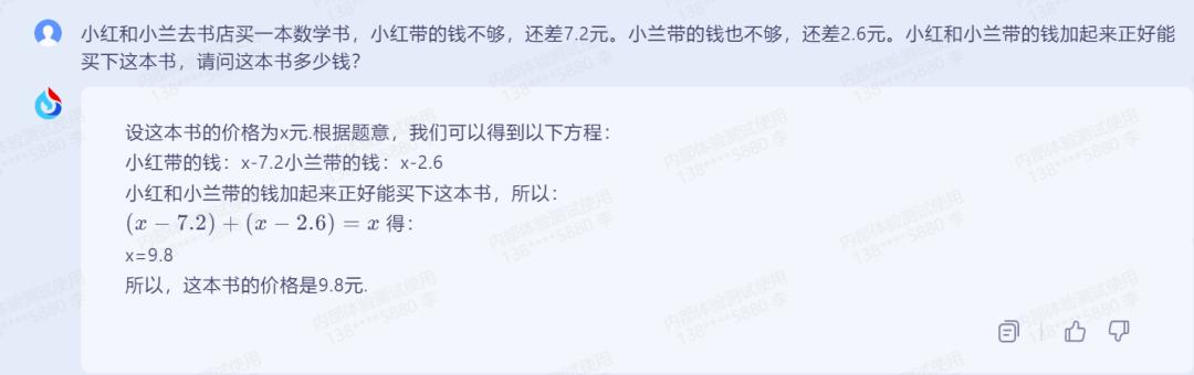 星火大模型和chatgpt区别,科大讯飞星火大模型学习机x35g