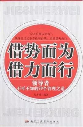 如何通过借势赚到钱,想赚大钱一定要学会借势