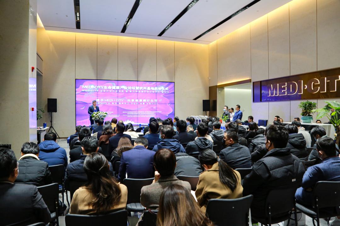 MEDI·CITY杭州产业基地在杭州新天地正式启用