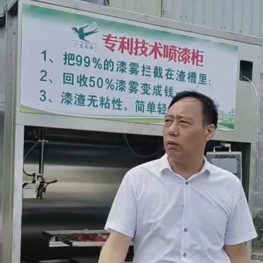 喷漆水帘柜回收装置,旋转自动喷漆水帘柜