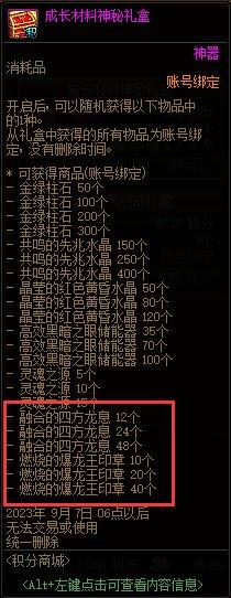 dnf夏日宠物装备和纹章怎么选,dnf稀有装扮和宠物怎样获得