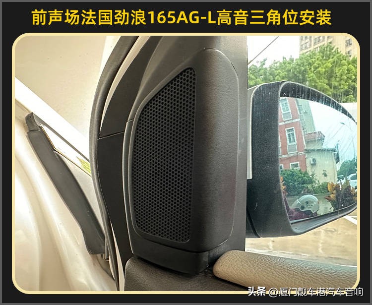 厦门集美汽车音响改装案例福特福克斯改装法国劲浪汽车音响