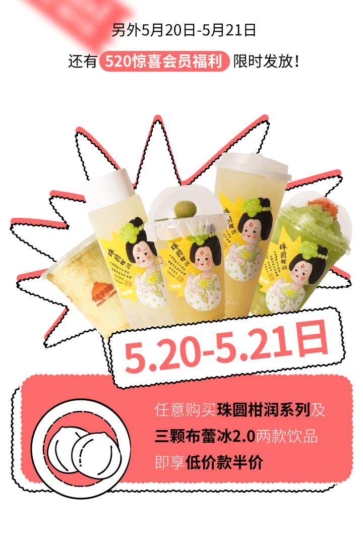 会员权益升级，5.20限时领券