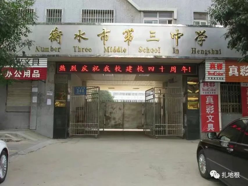 衡水学校全面展示图,衡水弘德学校