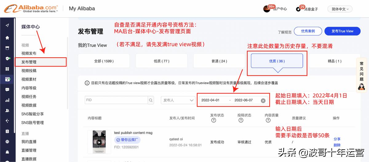阿里国际站培训的内容有哪些,阿里国际站星级提升