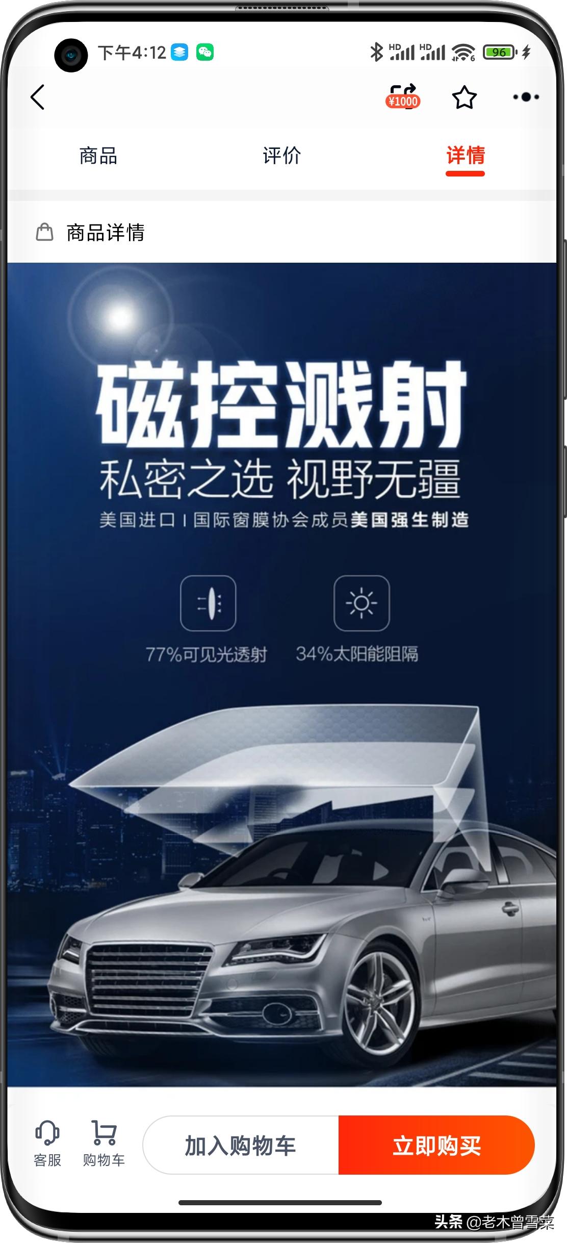 汽车贴膜分享,汽车贴膜鉴赏