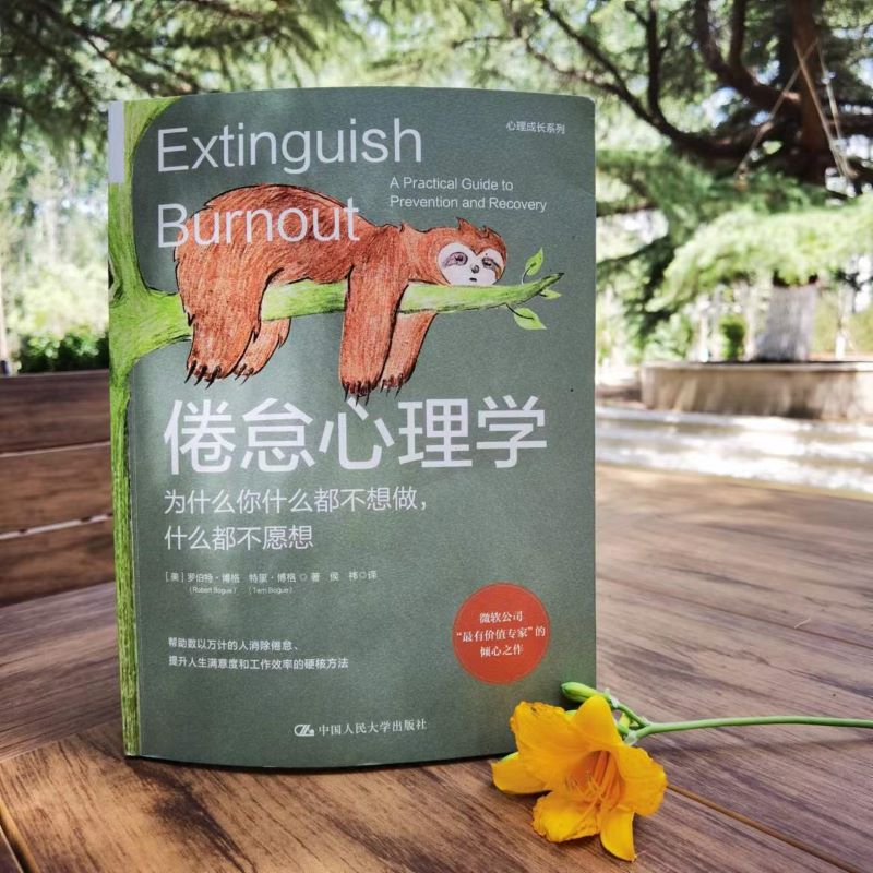 什么都不想做也没有动力不想改变,什么都不想做对什么都没耐心